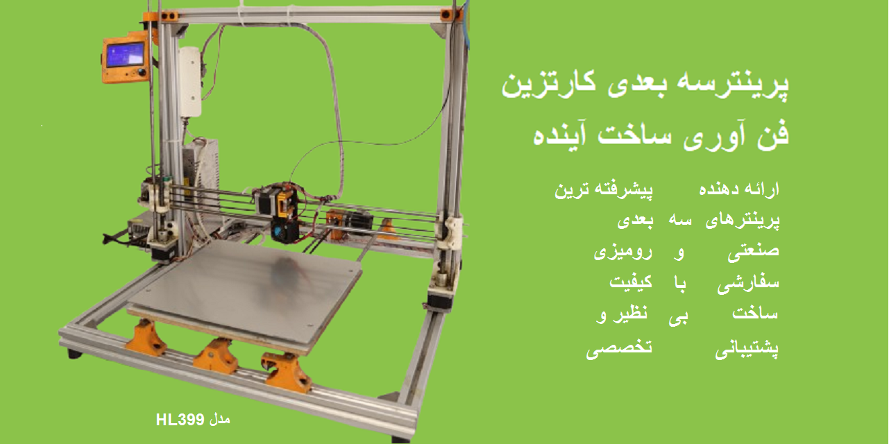 پرینتر